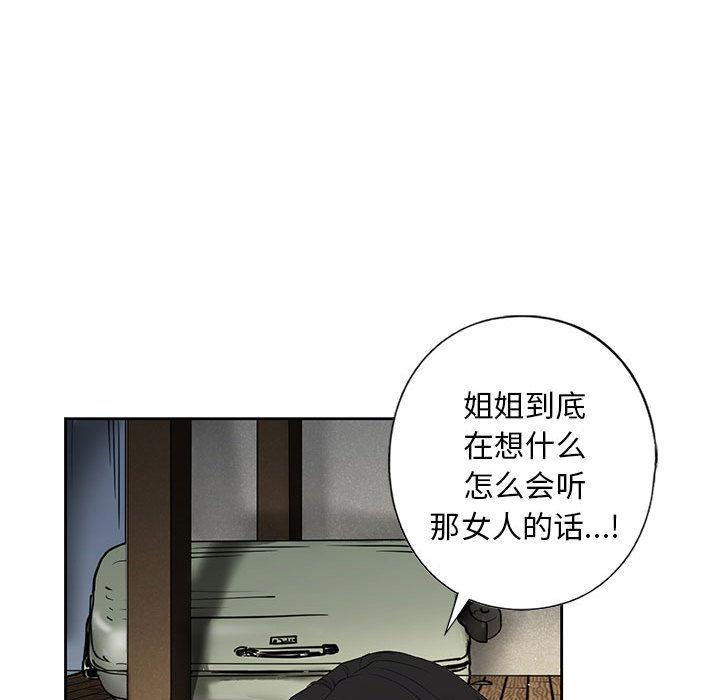 [韩国漫画] 不要欺负我姐姐 剧情,不伦#[200P]-104