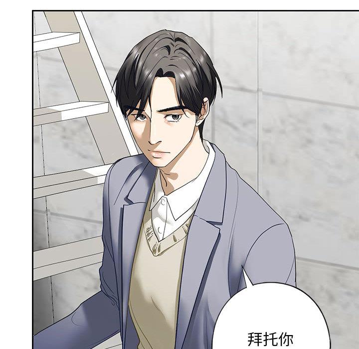 [韩国漫画] 不要欺负我姐姐 剧情,不伦#[200P]-113