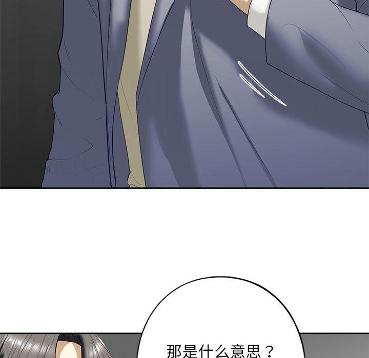 [韩国漫画] 不要欺负我姐姐 剧情,不伦#[200P]-122