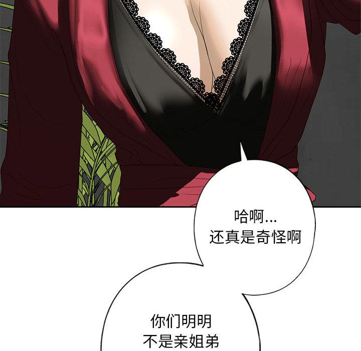 [韩国漫画] 不要欺负我姐姐 剧情,不伦#[200P]-127