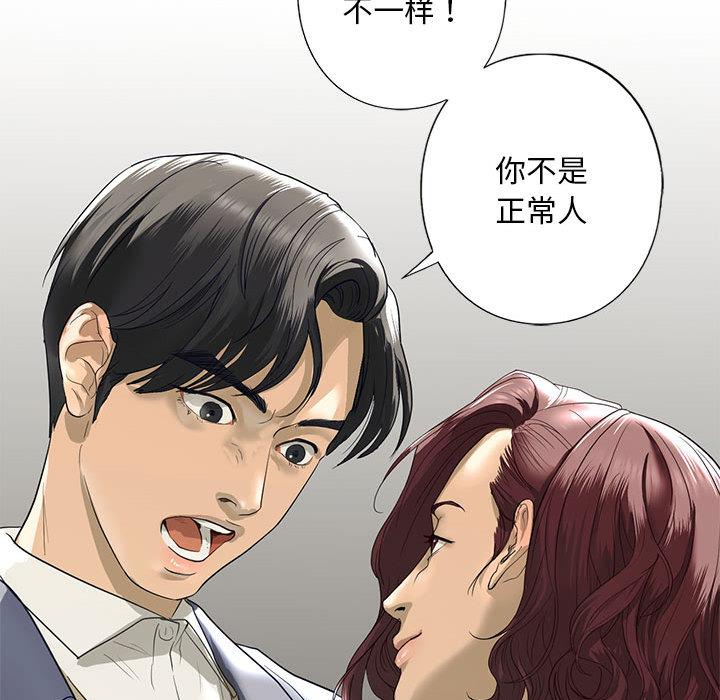 [韩国漫画] 不要欺负我姐姐 剧情,不伦#[200P]-155