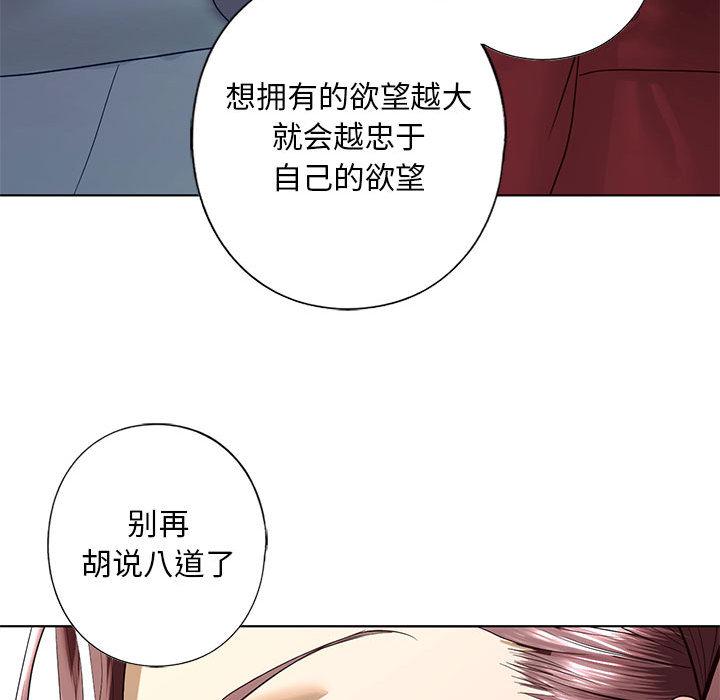 [韩国漫画] 不要欺负我姐姐 剧情,不伦#[200P]-157