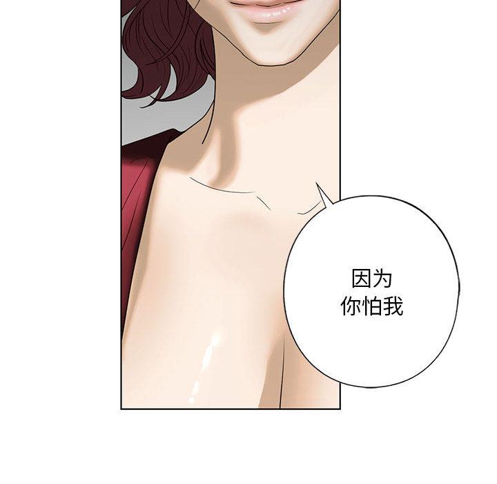 [韩国漫画] 不要欺负我姐姐 剧情,不伦#[200P]-162