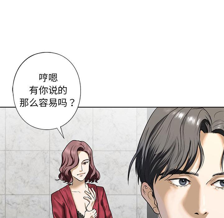 [韩国漫画] 不要欺负我姐姐 剧情,不伦#[200P]-174