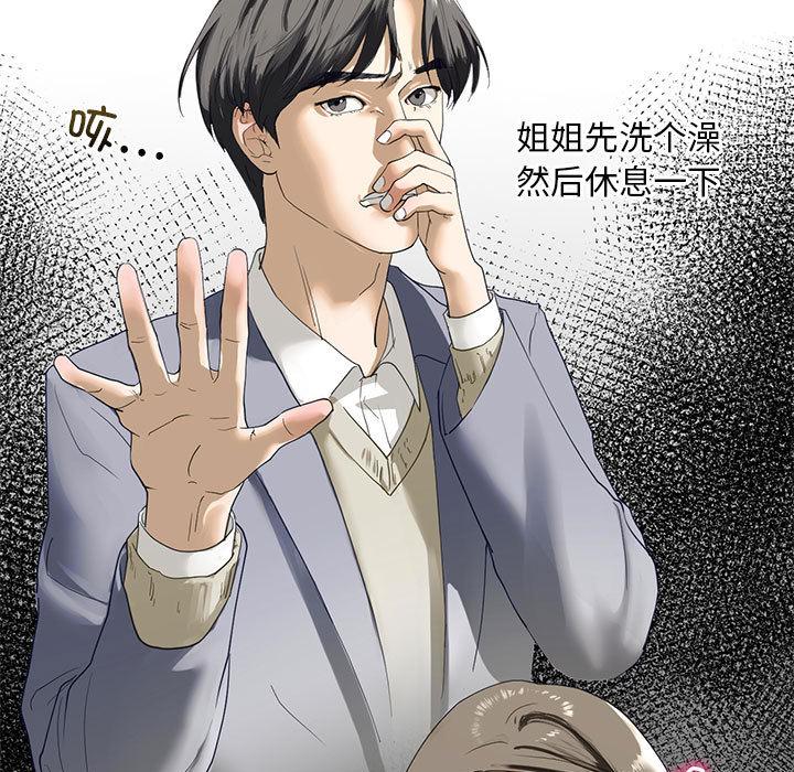 [韩国漫画] 不要欺负我姐姐 剧情,不伦#[200P]-53