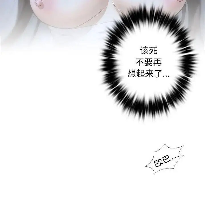 [韩国漫画] 不要欺负我姐姐 剧情,不伦#[161P]-152