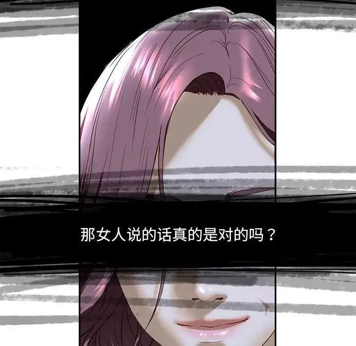 [韩国漫画] 不要欺负我姐姐 剧情,不伦#[161P]-29