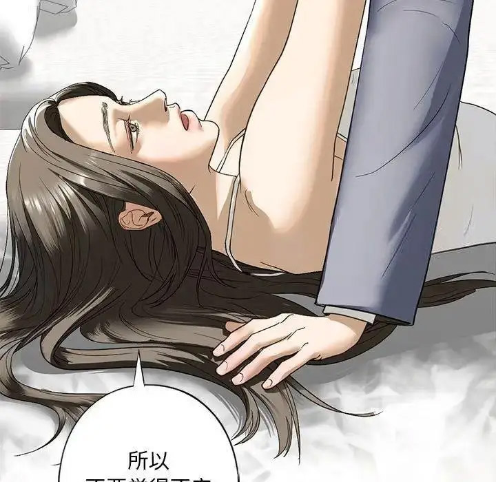 [韩国漫画] 不要欺负我姐姐 剧情,不伦#[161P]-34