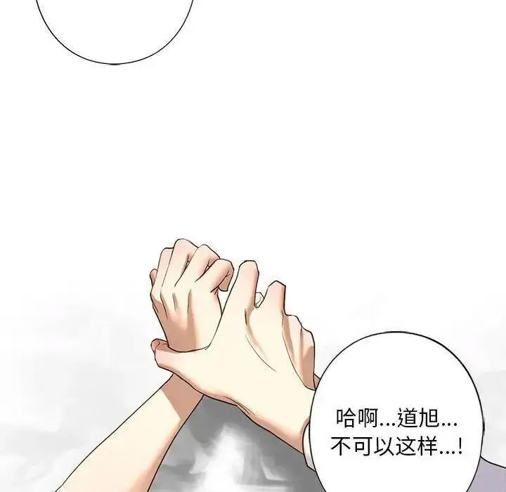 [韩国漫画] 不要欺负我姐姐 剧情,不伦#[161P]-85