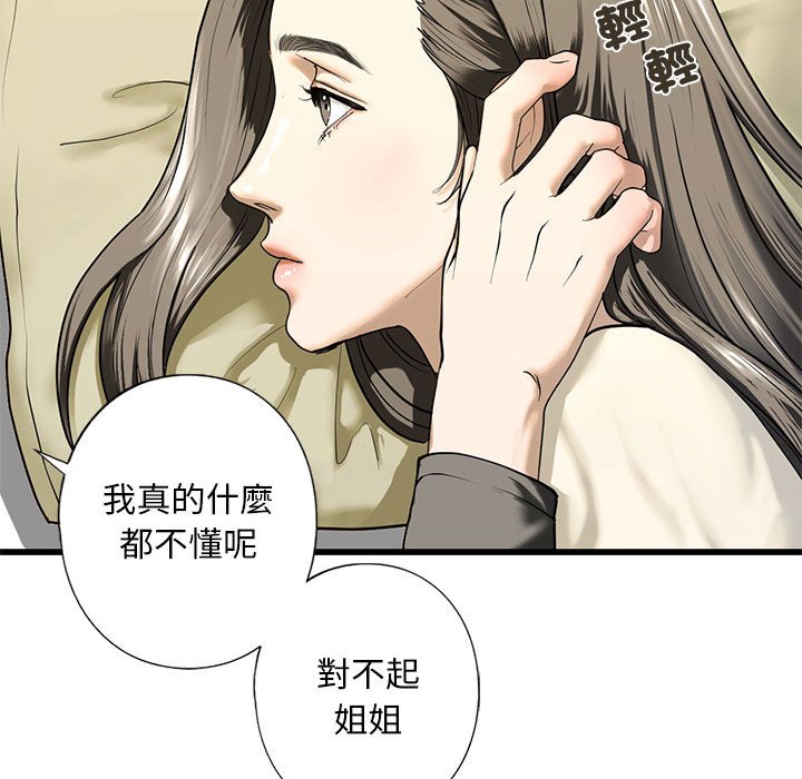 [韩国漫画] 不要欺负我姐姐 剧情,不伦#[162P]-117