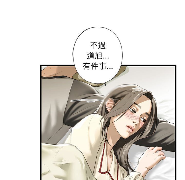 [韩国漫画] 不要欺负我姐姐 剧情,不伦#[162P]-122