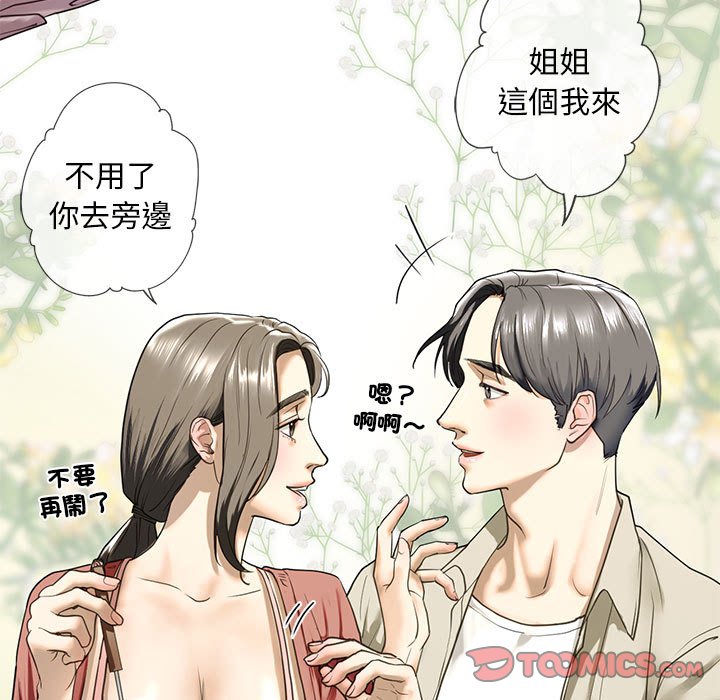 [韩国漫画] 不要欺负我姐姐 剧情,不伦#[162P]-21