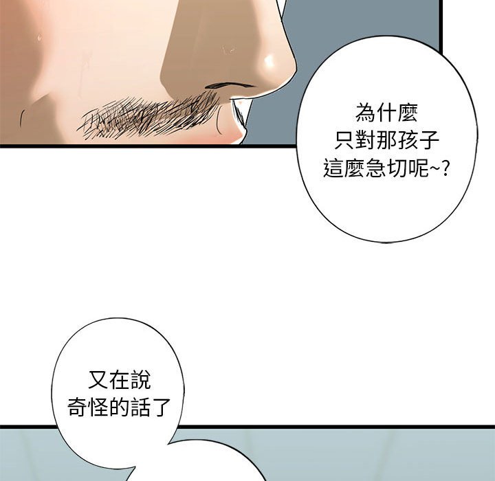[韩国漫画] 不要欺负我姐姐 剧情,不伦#[162P]-94