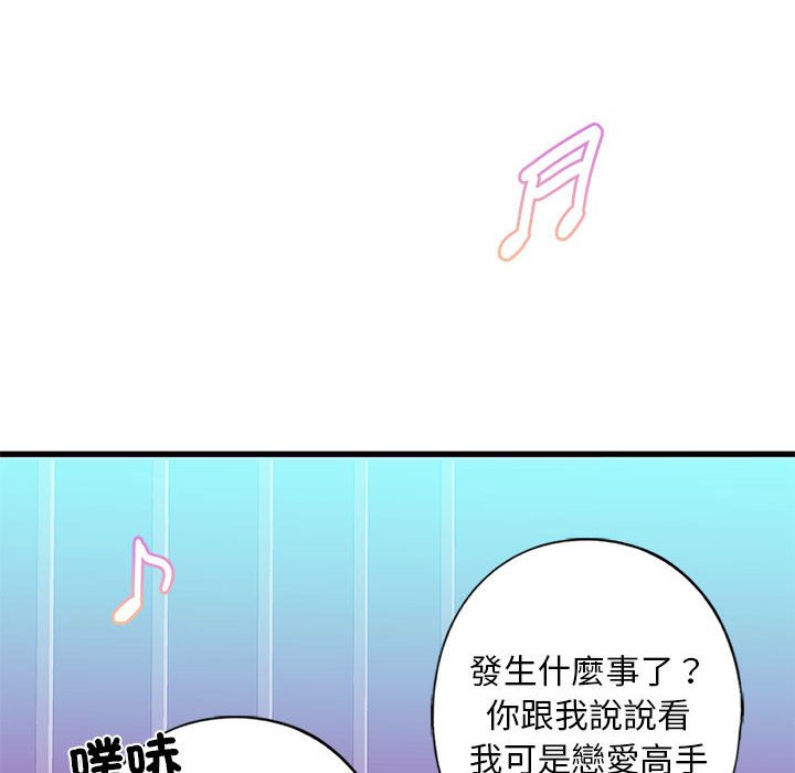 [韩国漫画] 不要欺负我姐姐 剧情,不伦#[192P]-111