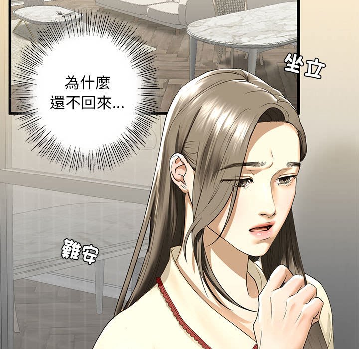 [韩国漫画] 不要欺负我姐姐 剧情,不伦#[192P]-118