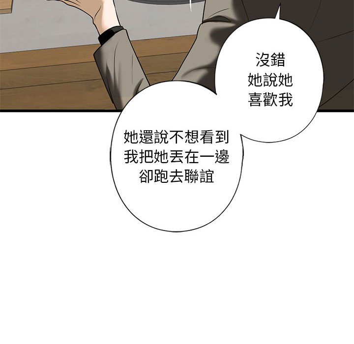[韩国漫画] 不要欺负我姐姐 剧情,不伦#[192P]-125