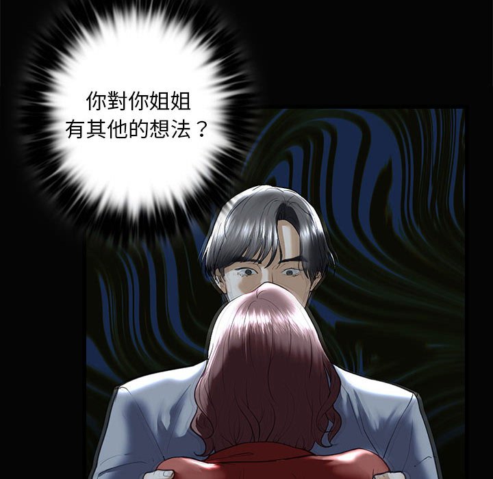 [韩国漫画] 不要欺负我姐姐 剧情,不伦#[192P]-14