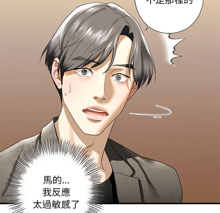 [韩国漫画] 不要欺负我姐姐 剧情,不伦#[192P]-146