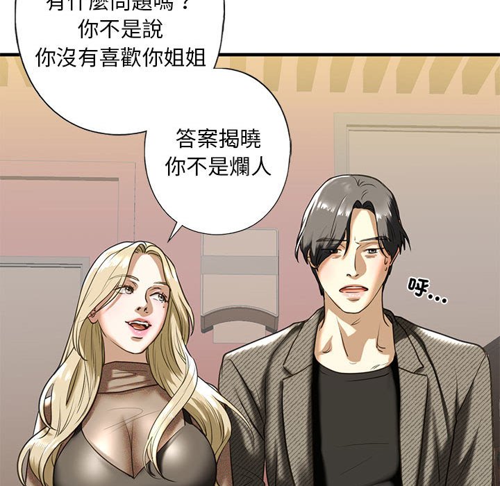 [韩国漫画] 不要欺负我姐姐 剧情,不伦#[192P]-150