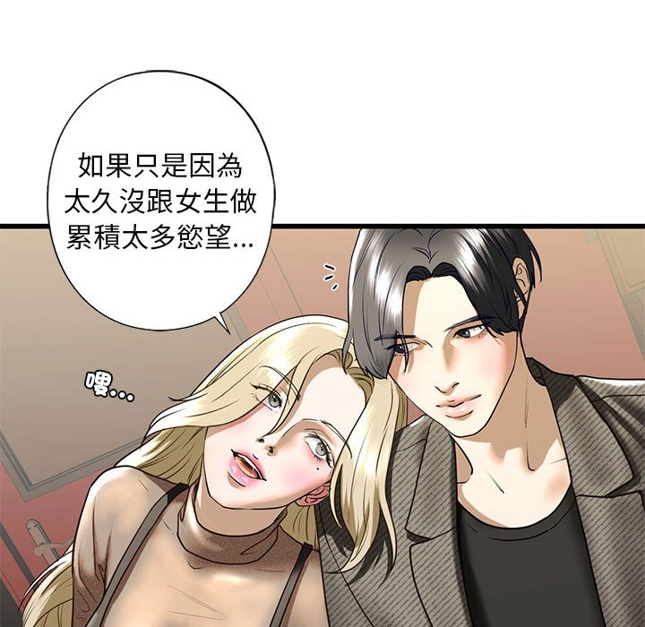 [韩国漫画] 不要欺负我姐姐 剧情,不伦#[192P]-152