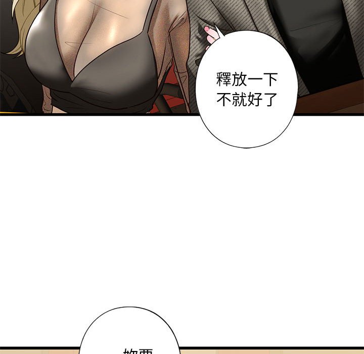 [韩国漫画] 不要欺负我姐姐 剧情,不伦#[192P]-153