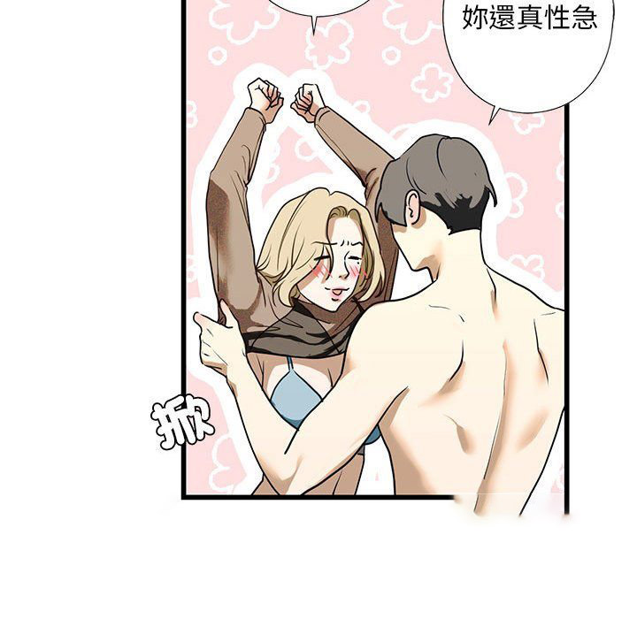 [韩国漫画] 不要欺负我姐姐 剧情,不伦#[192P]-162