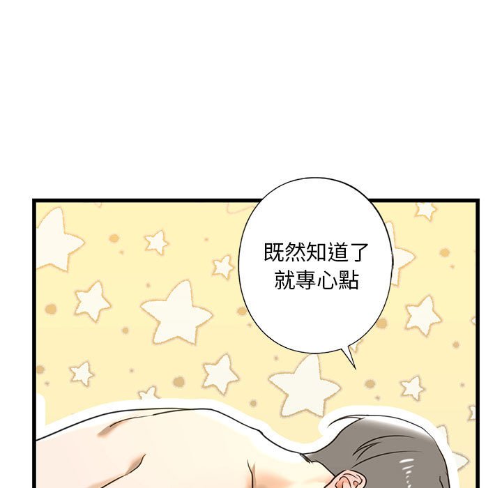 [韩国漫画] 不要欺负我姐姐 剧情,不伦#[192P]-173
