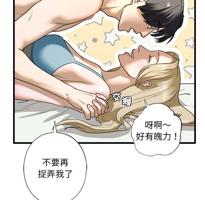 [韩国漫画] 不要欺负我姐姐 剧情,不伦#[192P]-174