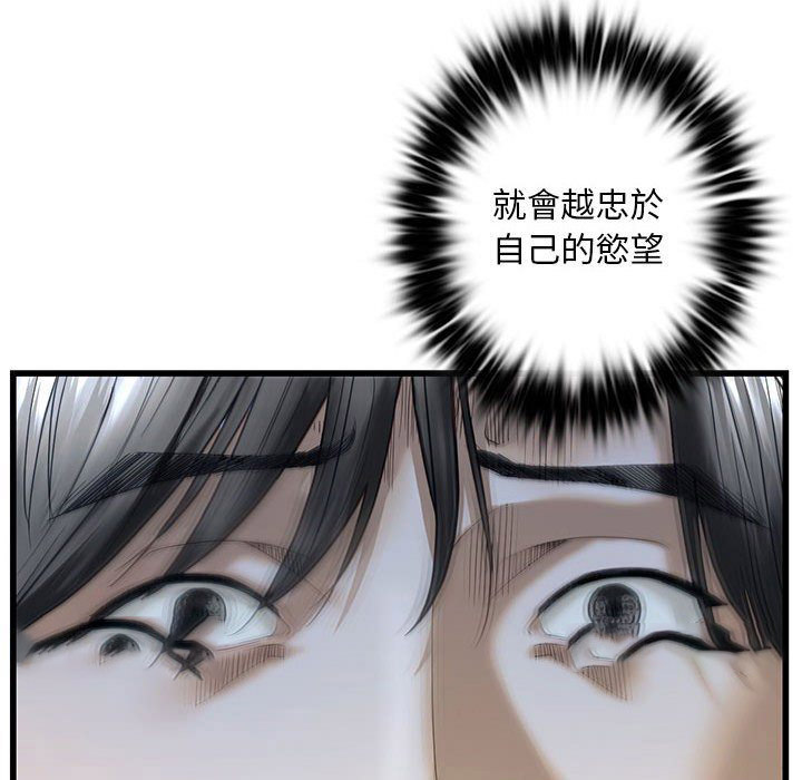 [韩国漫画] 不要欺负我姐姐 剧情,不伦#[192P]-18