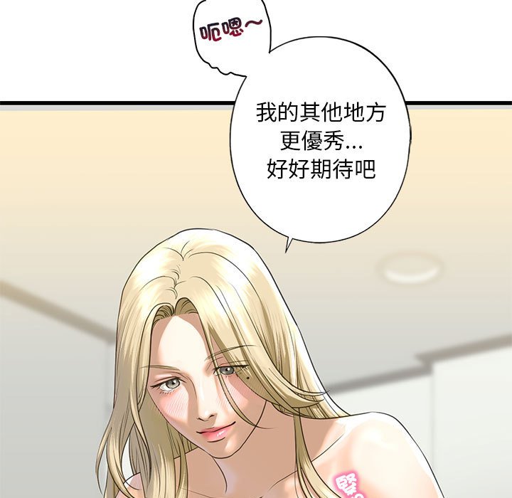 [韩国漫画] 不要欺负我姐姐 剧情,不伦#[192P]-183