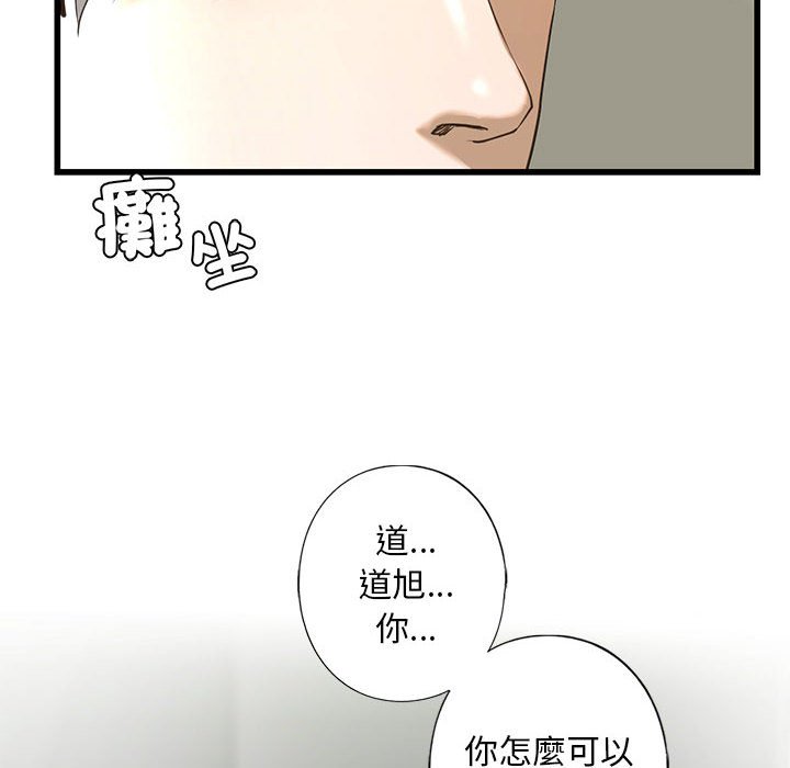 [韩国漫画] 不要欺负我姐姐 剧情,不伦#[192P]-22