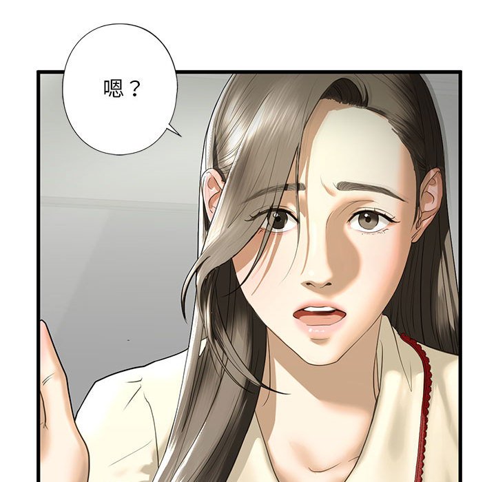 [韩国漫画] 不要欺负我姐姐 剧情,不伦#[192P]-40