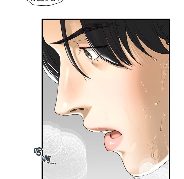 [韩国漫画] 不要欺负我姐姐 剧情,不伦#[192P]-48