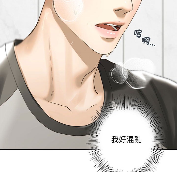 [韩国漫画] 不要欺负我姐姐 剧情,不伦#[192P]-51