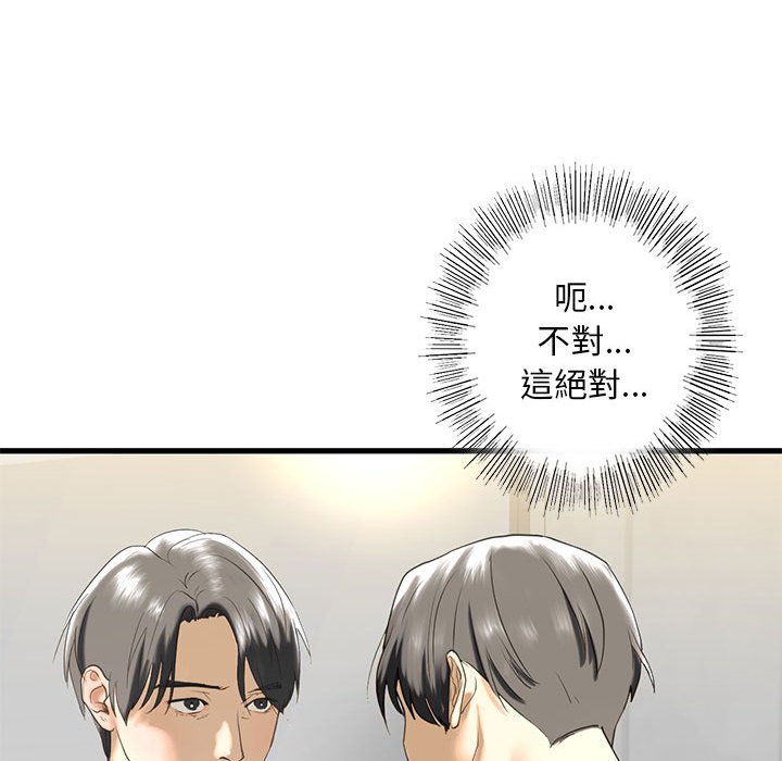 [韩国漫画] 不要欺负我姐姐 剧情,不伦#[192P]-57