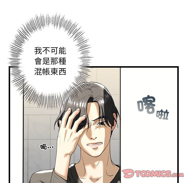 [韩国漫画] 不要欺负我姐姐 剧情,不伦#[192P]-60