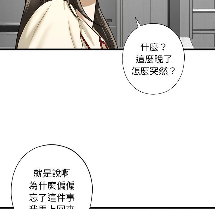 [韩国漫画] 不要欺负我姐姐 剧情,不伦#[192P]-67