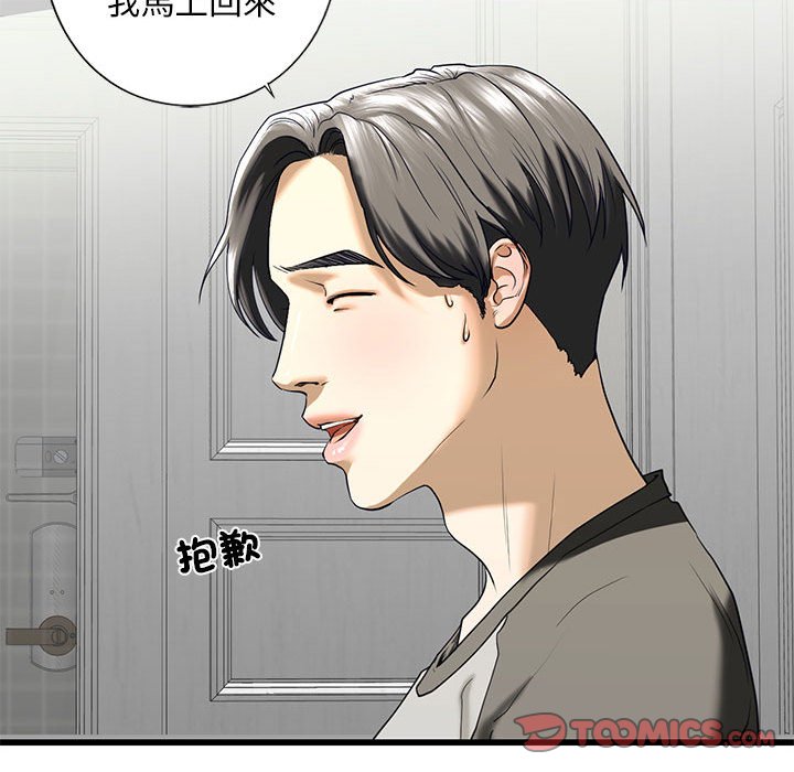 [韩国漫画] 不要欺负我姐姐 剧情,不伦#[192P]-68