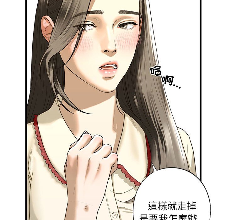 [韩国漫画] 不要欺负我姐姐 剧情,不伦#[192P]-77