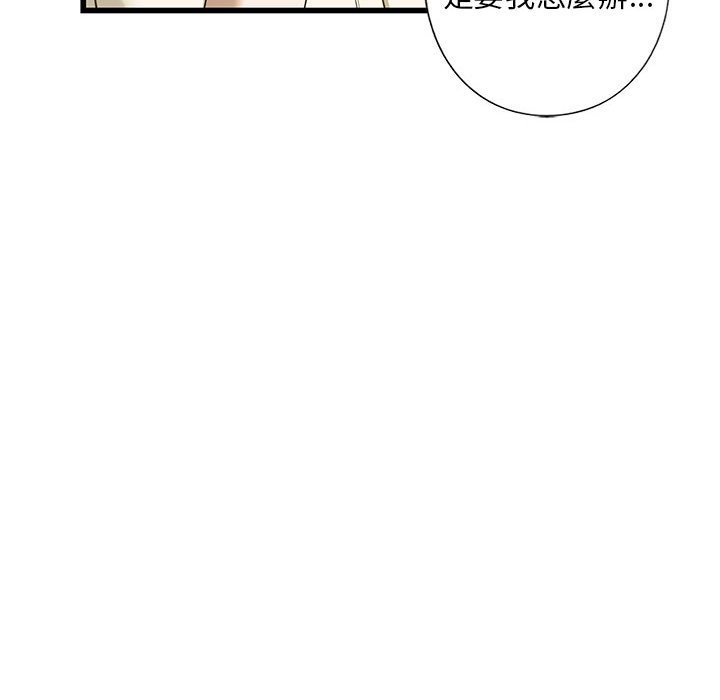 [韩国漫画] 不要欺负我姐姐 剧情,不伦#[192P]-78