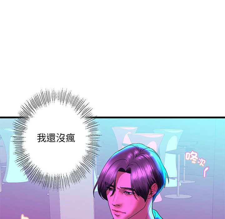 [韩国漫画] 不要欺负我姐姐 剧情,不伦#[192P]-81
