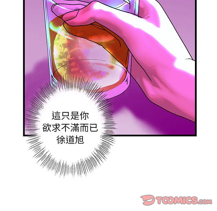 [韩国漫画] 不要欺负我姐姐 剧情,不伦#[192P]-84