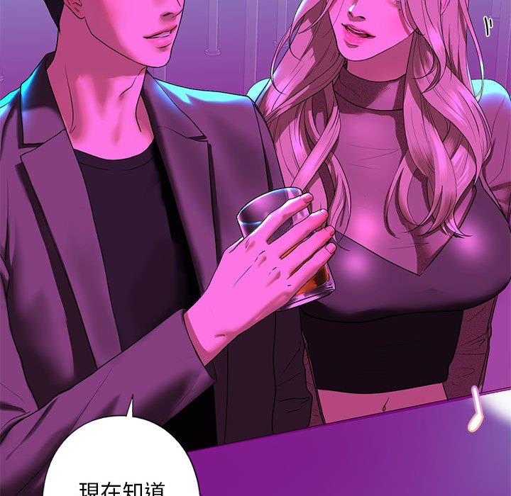[韩国漫画] 不要欺负我姐姐 剧情,不伦#[192P]-97