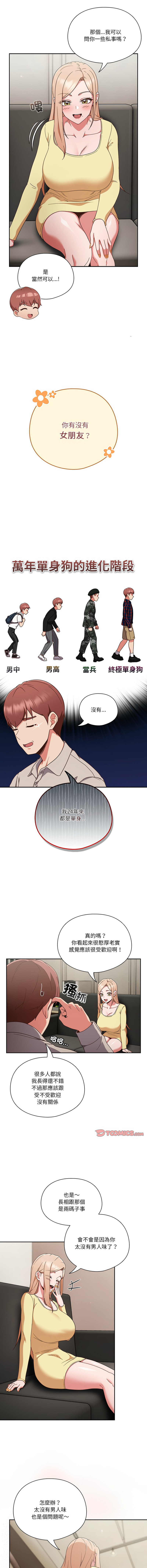 [韩国漫画] 天上掉下来的爽快 剧情,职场#[19P]-13