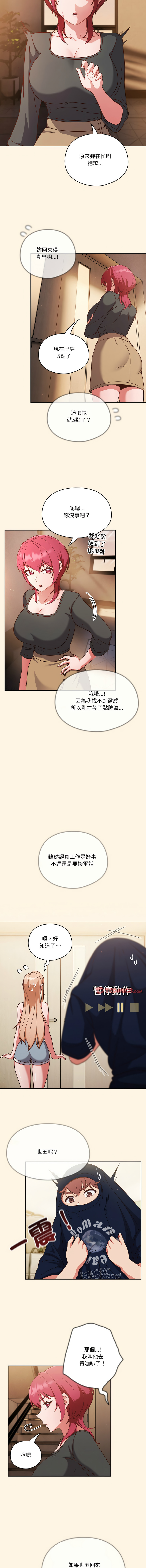 [韩国漫画] 天上掉下来的爽快 剧情,职场#[14P]-5
