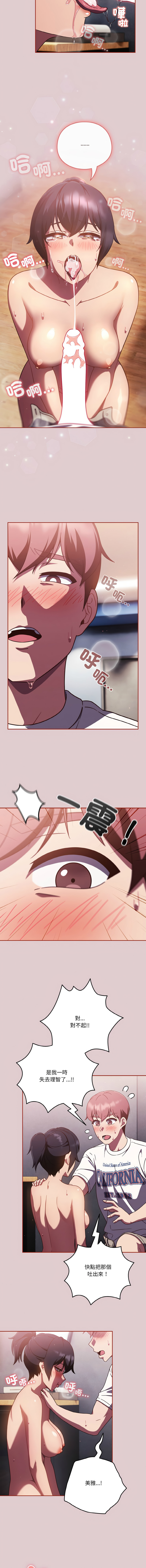 [韩国漫画] 天上掉下来的爽快 剧情,职场#[14P]-11