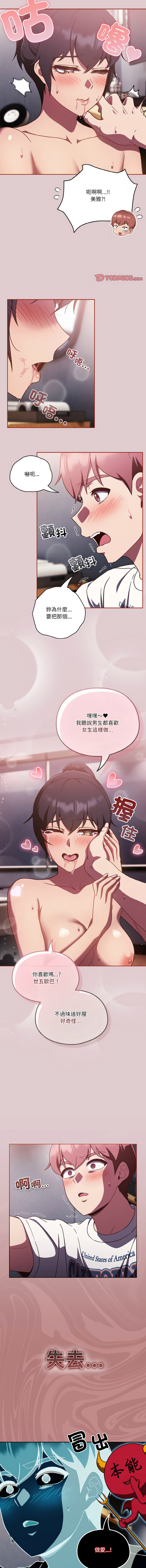 [韩国漫画] 天上掉下来的爽快 剧情,职场#[14P]-12