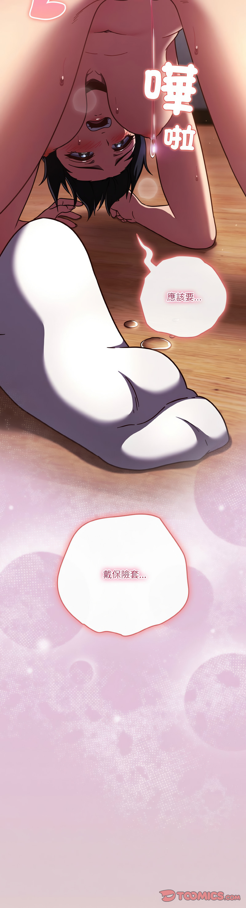 [韩国漫画] 天上掉下来的爽快 剧情,职场#[14P]-14