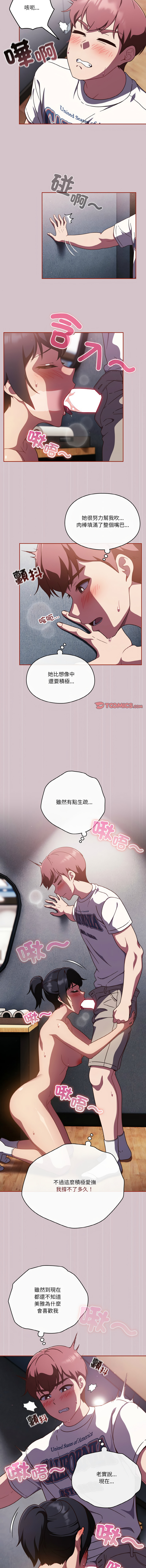 [韩国漫画] 天上掉下来的爽快 剧情,职场#[14P]-3