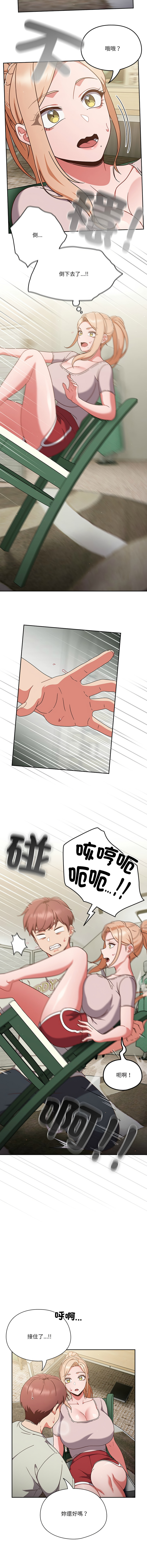 [韩国漫画] 天上掉下来的爽快 剧情,职场#[15P]-12